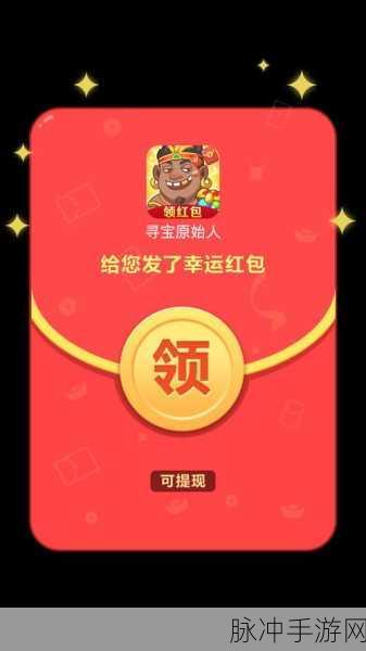答宝萌兽红包版火爆来袭,解锁你的乐趣与财富双丰收!