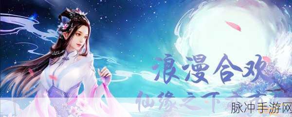 山海八荒传BT版,唯美仙侠之旅,角色扮演新体验