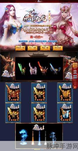 剑侠风云单职业高爆版震撼来袭,东方玄幻世界的极致冒险