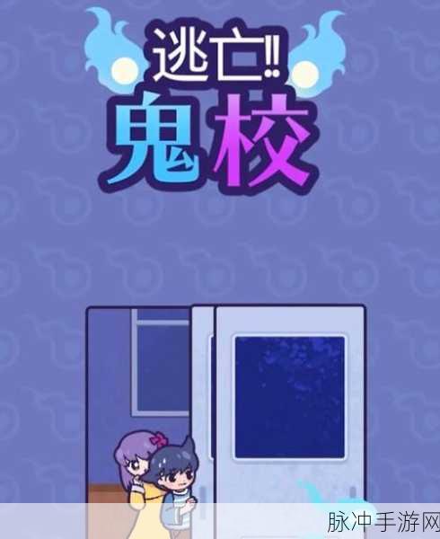 BaldisGranny中文版来袭,解锁趣味解谜逃亡新体验