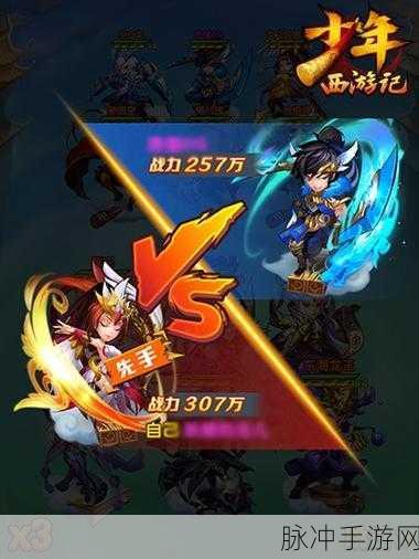三打至尊宝震撼登场,角色扮演新纪元等你来探索