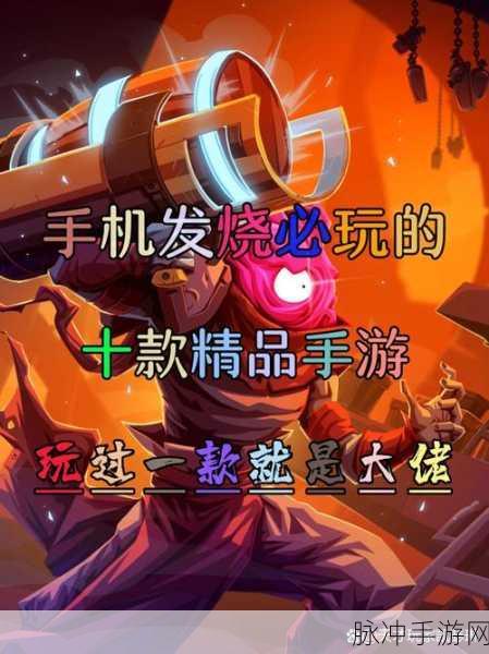 打破石头新体验,趣味休闲手游让你爱不释手