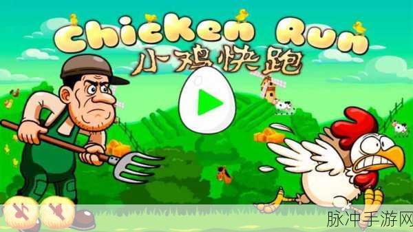 喷气背包小鸡大冒险,1.13安卓版休闲新选择!