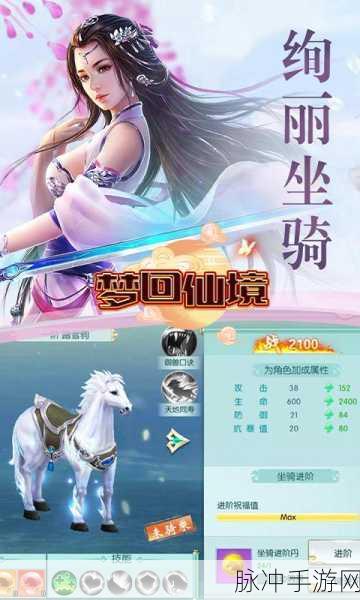 梦回仙灵商城版震撼上线,热血神话仙侠之旅即刻启程