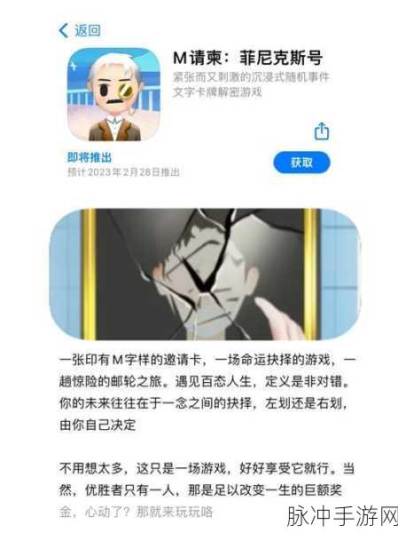 穿越时空的解谜之旅,100年前事件手机版冒险启程