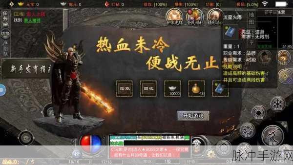 传奇再现,铭文闪耀,灼风铭文传奇手游深度探索