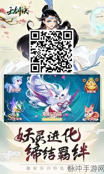 仙侠迷必追!天剑诀后传安卓版震撼来袭,指尖PK燃爆仙侠世界