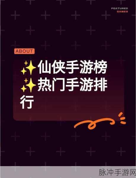 仙侠迷必追!天剑诀后传安卓版震撼来袭,指尖PK燃爆仙侠世界