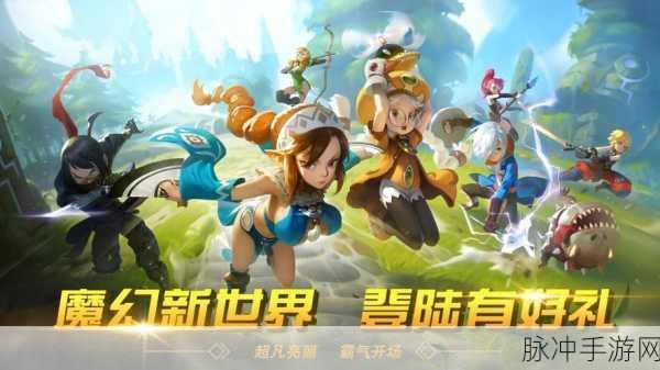 魔幻客栈红包版，Q萌魔幻世界，多角色冒险ARPG新体验