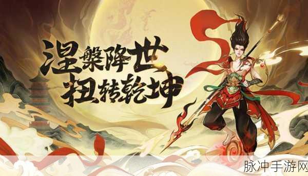 洪荒西行录震撼来袭,正版测试开启,魔幻英雄战纪等你书写