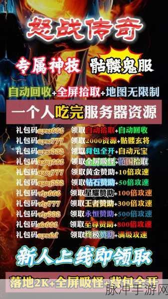 怒剑传奇GM豪礼放送,万抽福利,正统传奇动作手游新体验