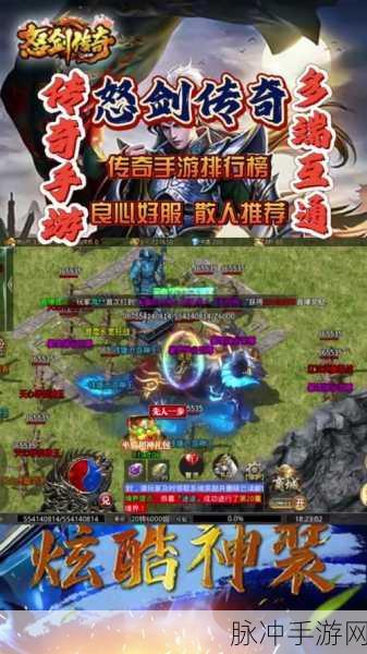 怒剑传奇GM豪礼放送,万抽福利,正统传奇动作手游新体验