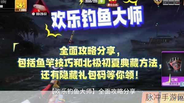 钓鱼大师,解锁你的休闲钓鱼新乐趣