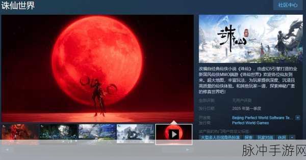 探寻太古魔仙劫,沉浸式仙侠修仙之旅等你来启航