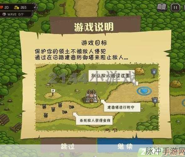 皇家出击,休闲新宠,轻松解压的必备小游戏