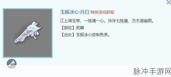 冰心御剑震撼来袭,梦幻修仙之旅即刻启程