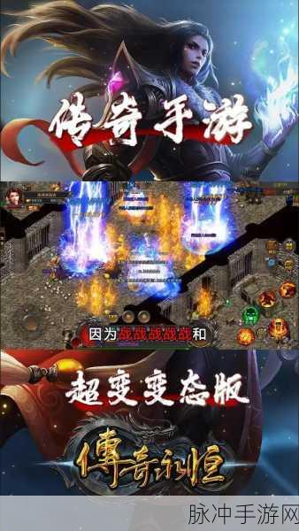 无上道光速切割版震撼登场,传奇角色扮演新纪元