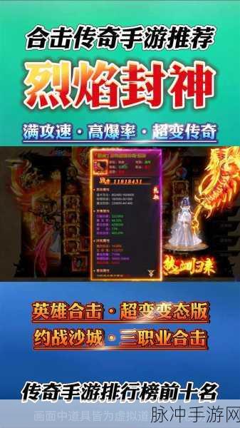 无上道光速切割版震撼登场,传奇角色扮演新纪元