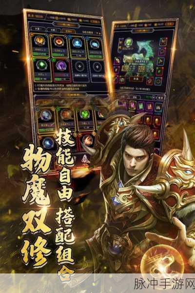 猎魔传奇高爆版震撼来袭,重塑传奇类角色扮演新体验