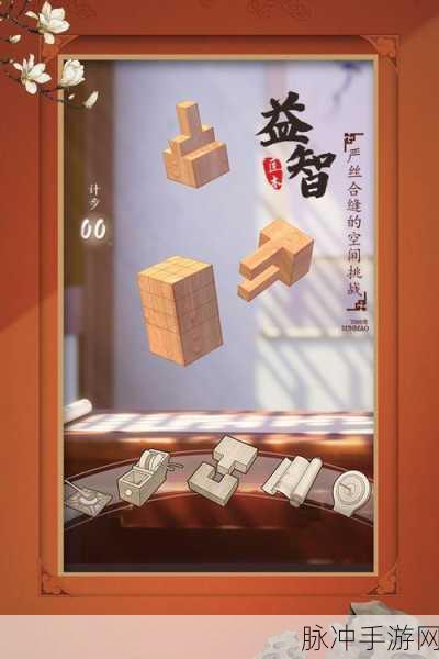 匠木正版来袭,免费体验国风解谜新玩法