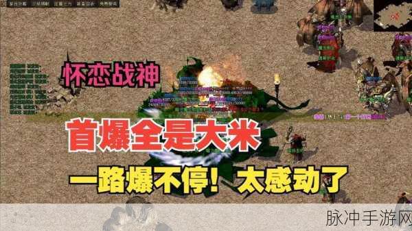 时光战神BT版震撼来袭,热血传奇,重塑你的角色扮演之旅