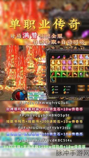 探寻复古传奇魅力，将军冥海无岸1.95单职业手游深度解析