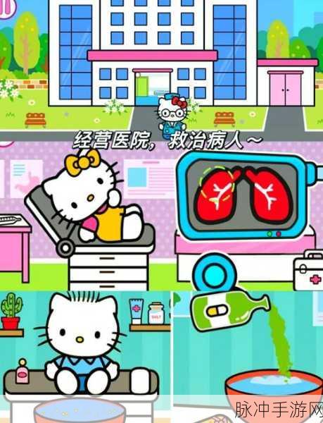 凯蒂猫梦幻世界开启,模拟养成新体验等你来探索