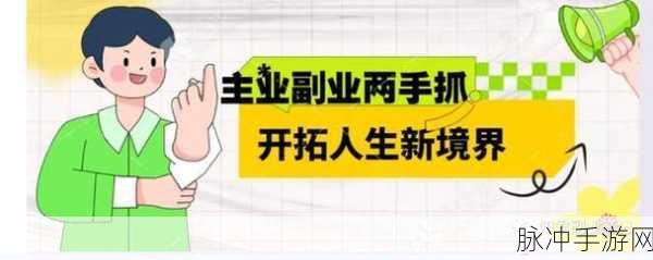 兼职也能赚外快?这款模拟游戏让你体验多重职业人生