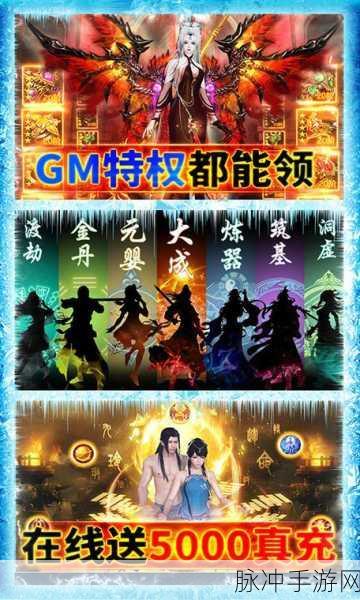诛仙恋BT版震撼来袭,热血仙侠对战新体验