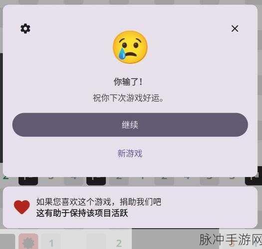 Antimine扫雷v7.0.2安卓版,经典重现,挑战你的逻辑思维极限
