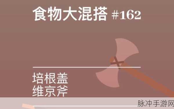 魔性培根席卷而来,安卓玩家新宠Bacon游戏上线