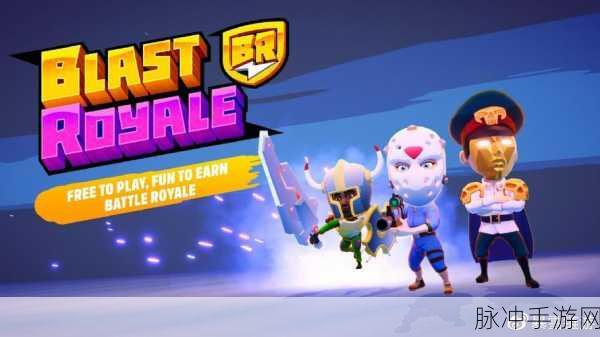 Battle Game Royale中文版震撼来袭，吃鸡战场上的新王者