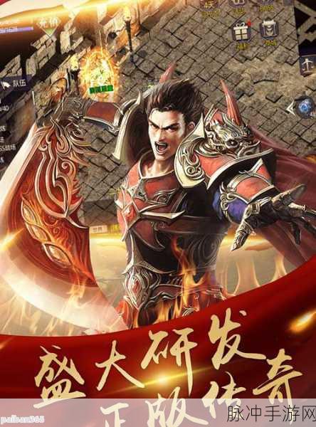 热血重燃,传奇不灭,探索疯狂传奇的极致魅力