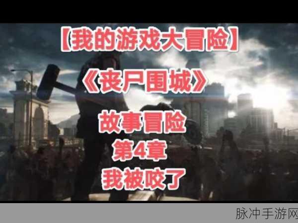 丧尸围城，枪战无限！丧尸憎恨者安卓版等你来战