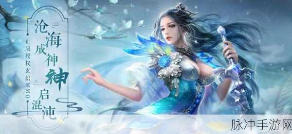 琅琊天下封神，唯美仙侠之旅，官方版下载指南