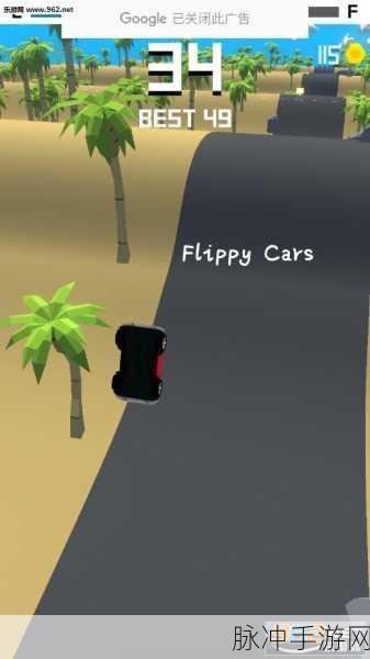 Flippy Cars，翻转乐趣，休闲新宠下载指南