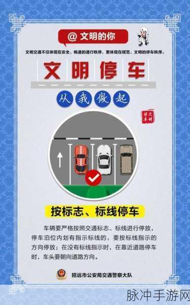ParkingCopSimulator,解锁停车新体验,交警模拟乐趣多
