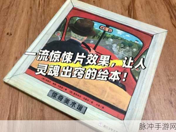 灵魂出窍,一场别开生面的闪避冒险之旅