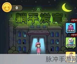 小妖躺平版,联机塔防新体验,对战乐趣无限