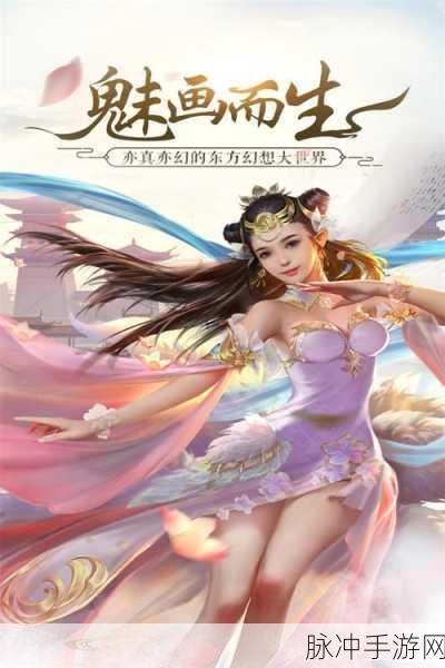 风色群英传,玄幻修仙之旅,角色扮演新纪元
