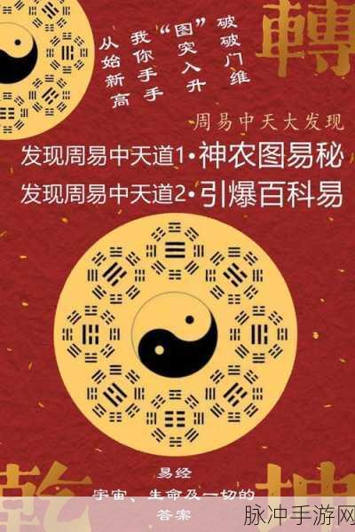 八卦修仙传手机版来袭,构筑你的八卦太极卡组