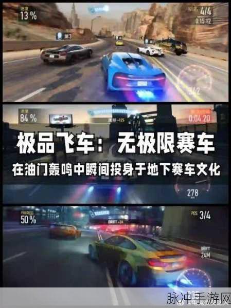 疯狂竞速新体验,快速赛车手游下载指南