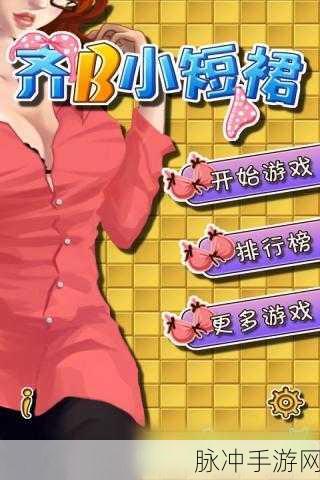 大家来滚球安卓版上线,精美休闲新选择!