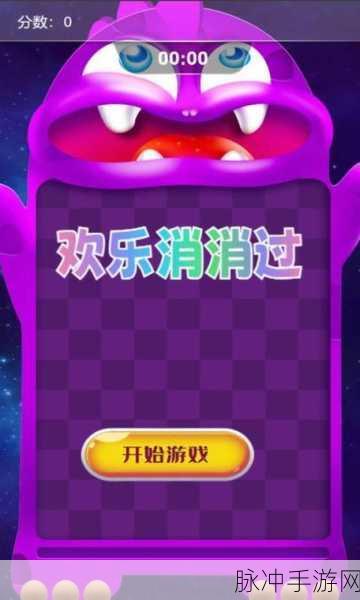 欢乐消消消,消除烦恼,畅享指尖乐趣的必备小游戏