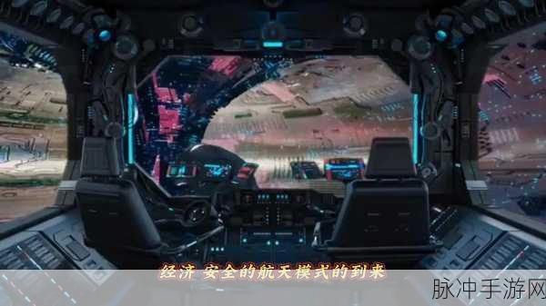 探索宇宙新纪元,新太空城镇模拟器游戏震撼来袭
