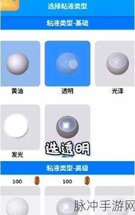 粘土模拟器新版上线,解压休闲新选择等你来体验