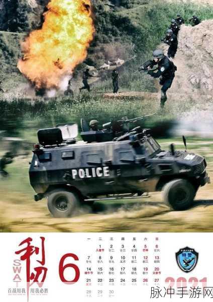 维和特警iOS震撼来袭,俯瞰战场尽享射击快感