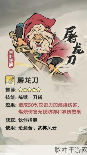 武侠迷必玩!一代掌门九游版,动作与策略的完美碰撞