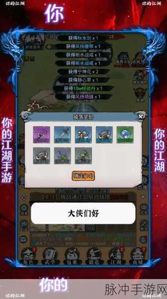 武侠迷必玩!一代掌门九游版,动作与策略的完美碰撞