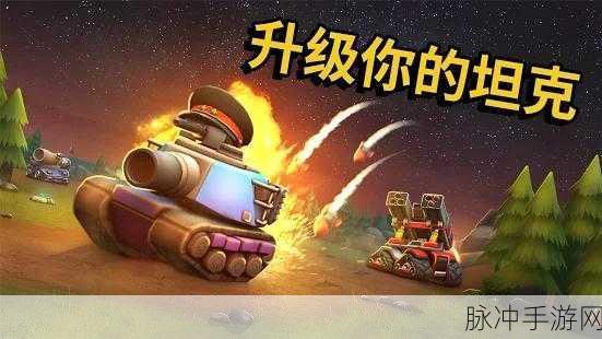 坦克风云2九游版震撼上线,全新坦克射击战斗等你来战